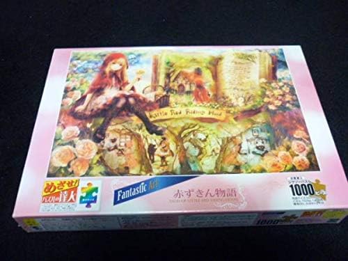 ジグソーパズル完成品：赤ずきん物語【フレーム付】 ジグソーパズル完成品：赤ずきん物語【フレーム付】 ジグソーパズル